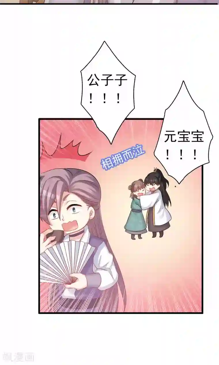 龙太子想吃唐僧肉第47话