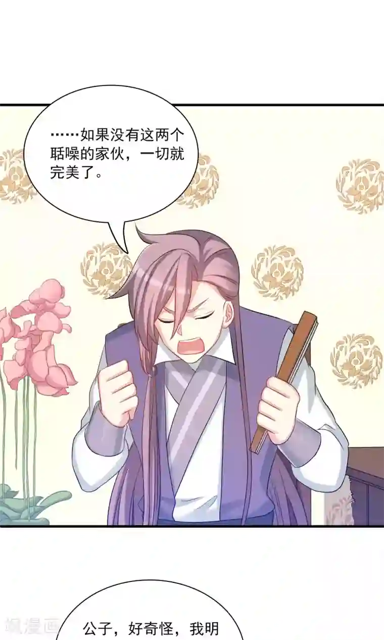 龙太子想吃唐僧肉第47话