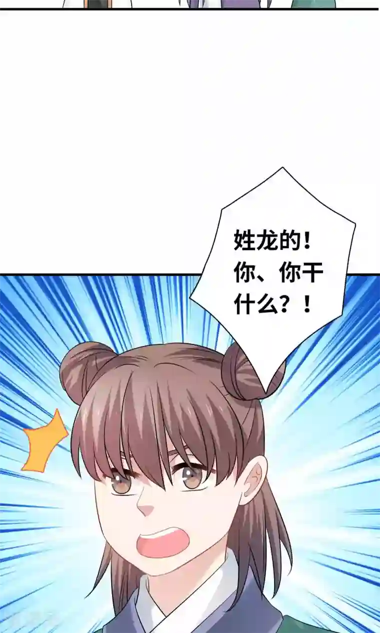 龙太子想吃唐僧肉第48话