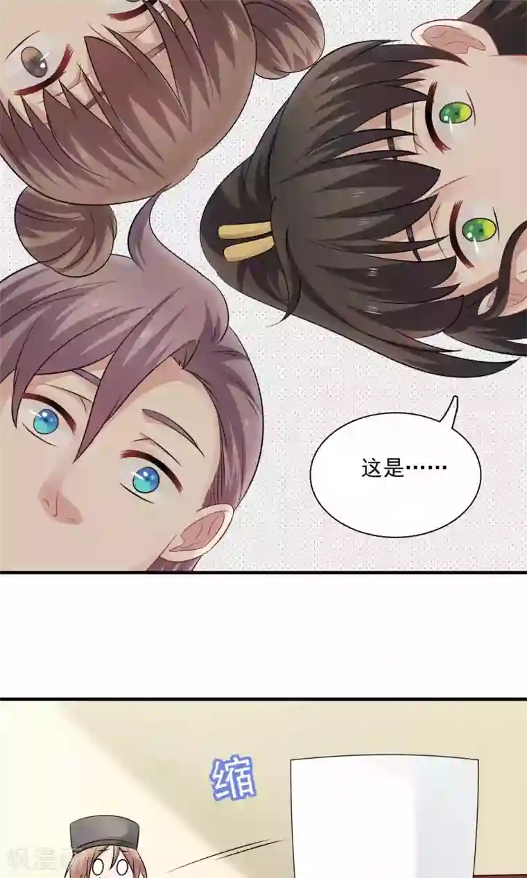 龙太子想吃唐僧肉第48话