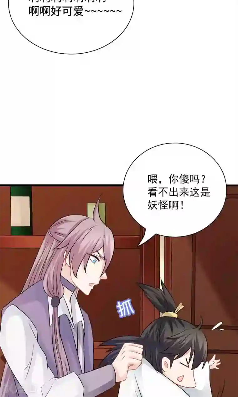 龙太子想吃唐僧肉第48话