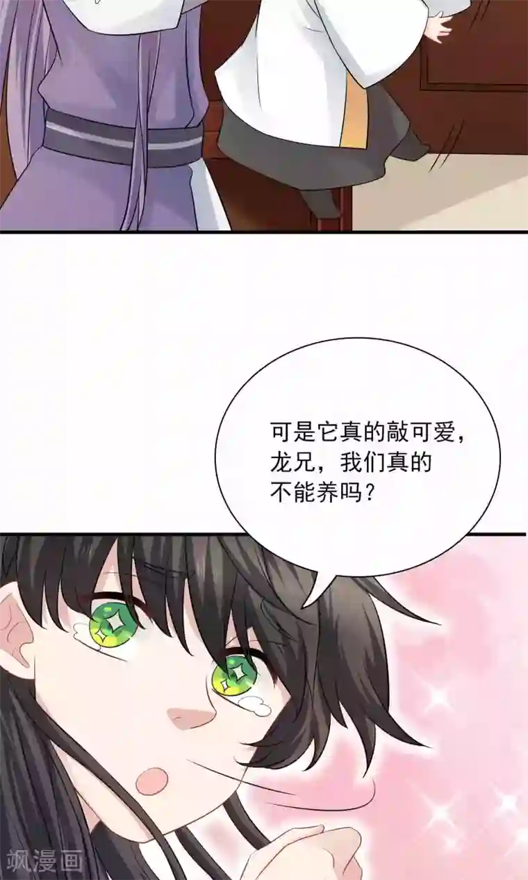 龙太子想吃唐僧肉第48话