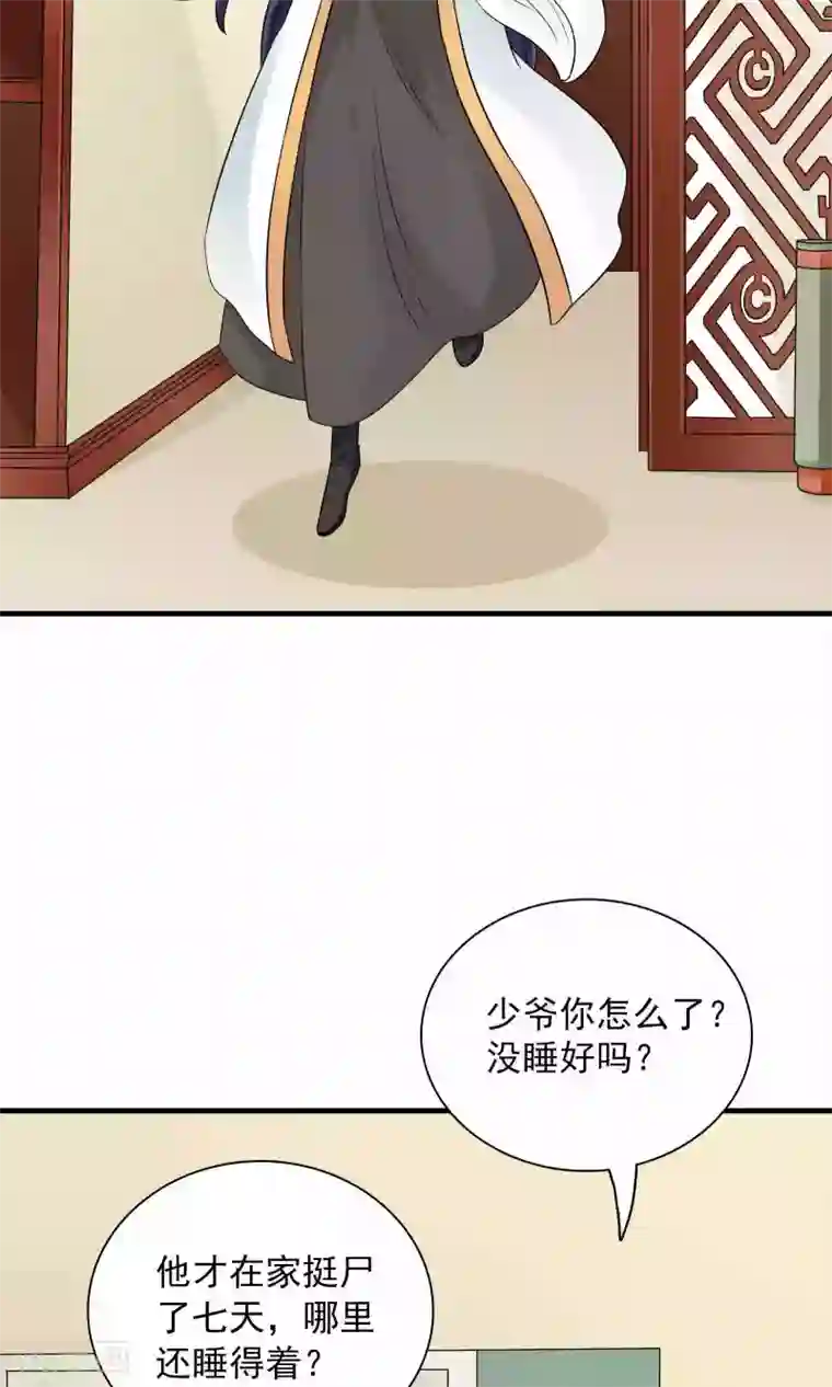 龙太子想吃唐僧肉第48话