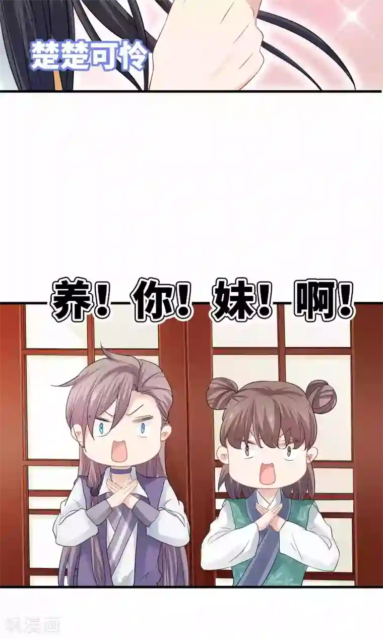 龙太子想吃唐僧肉第48话