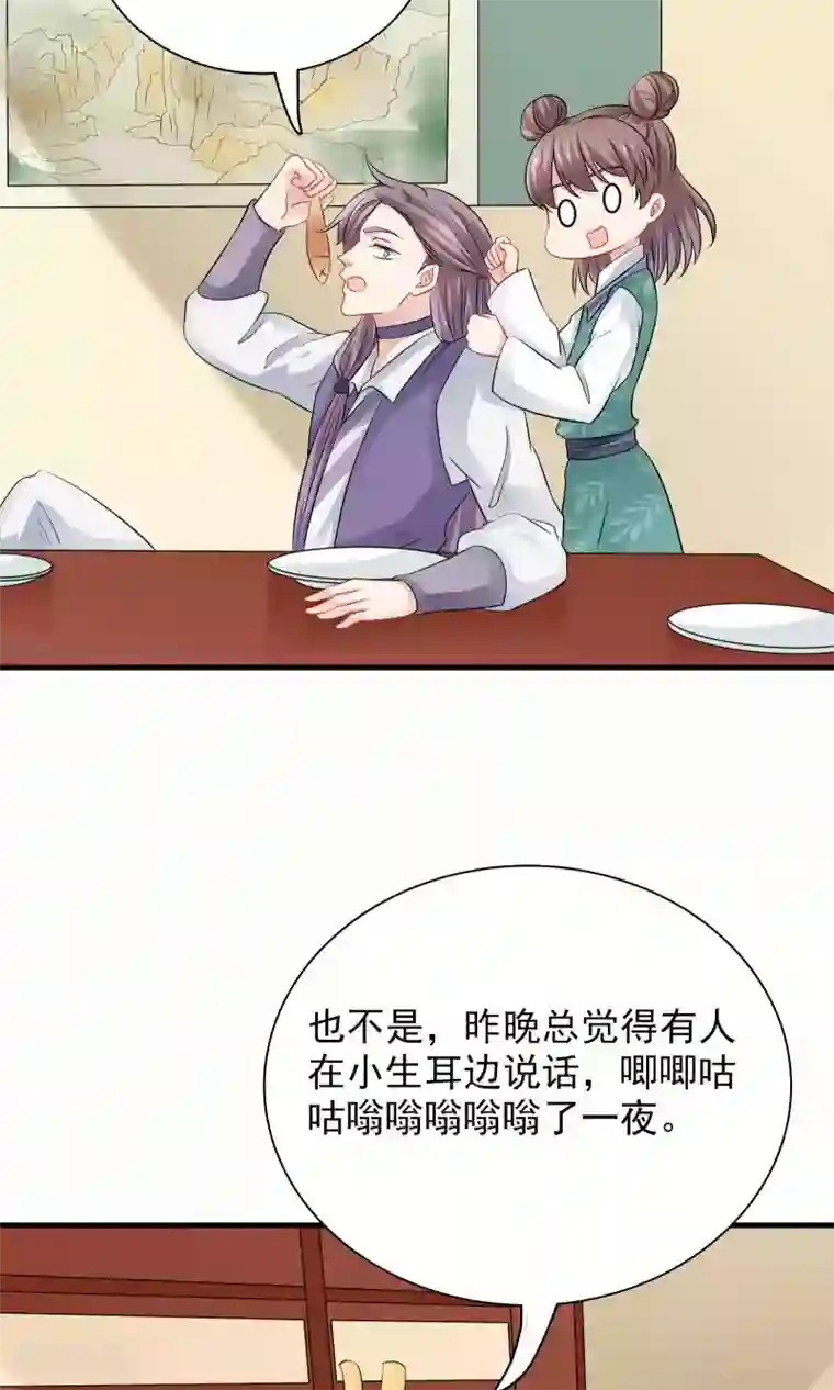 龙太子想吃唐僧肉第48话