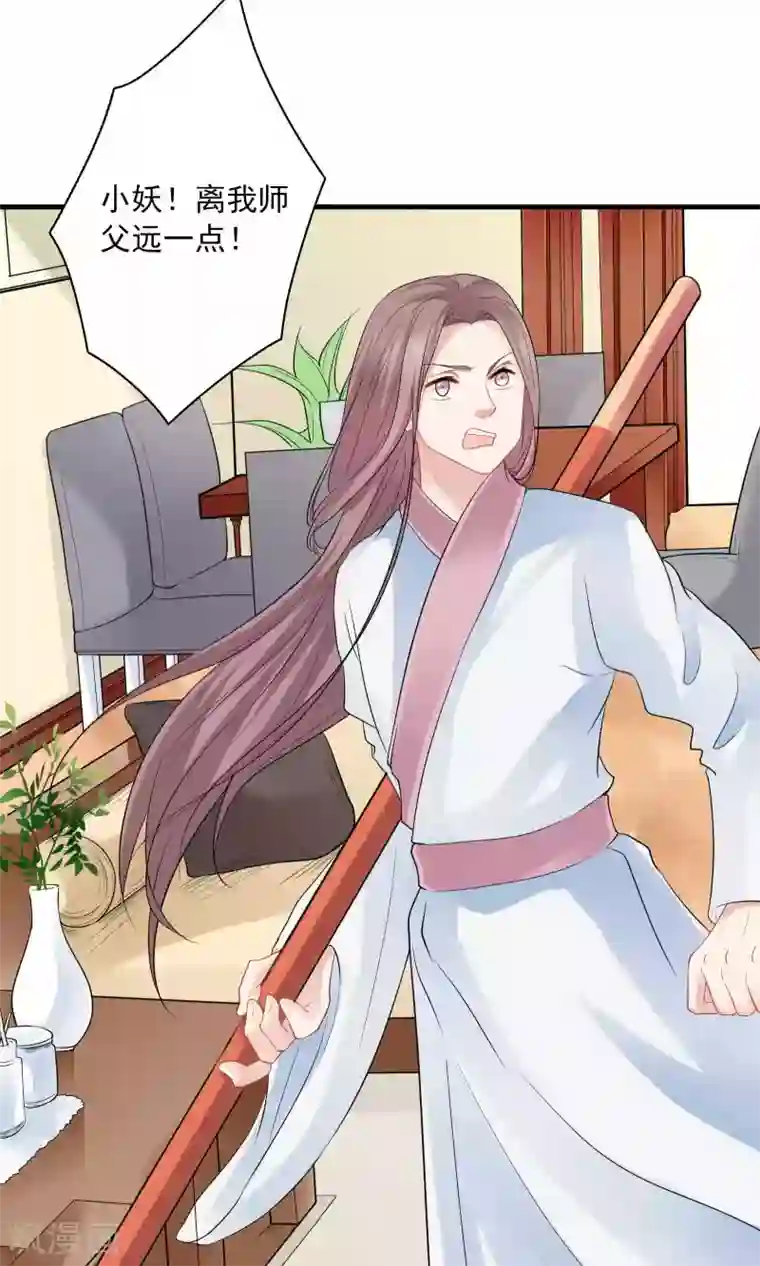 龙太子想吃唐僧肉第48话