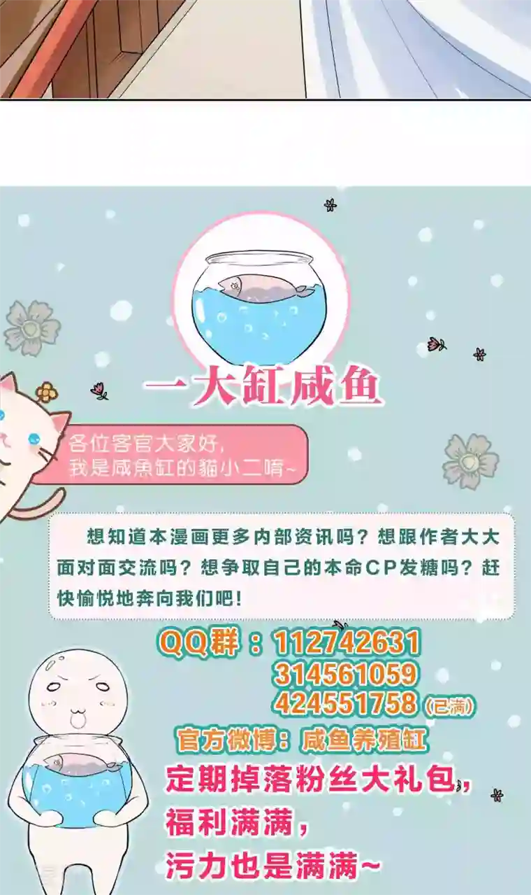 龙太子想吃唐僧肉第48话