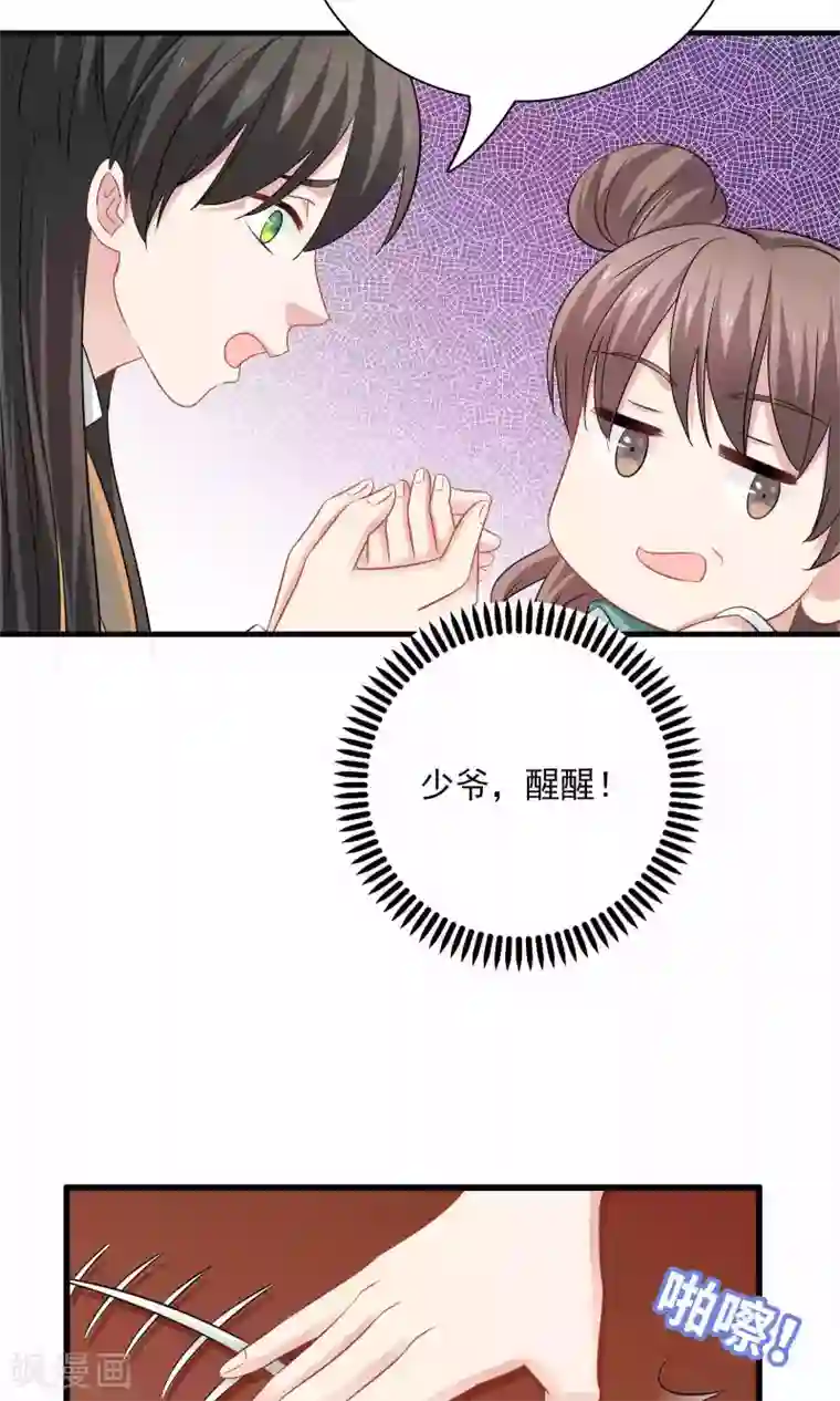 龙太子想吃唐僧肉第48话
