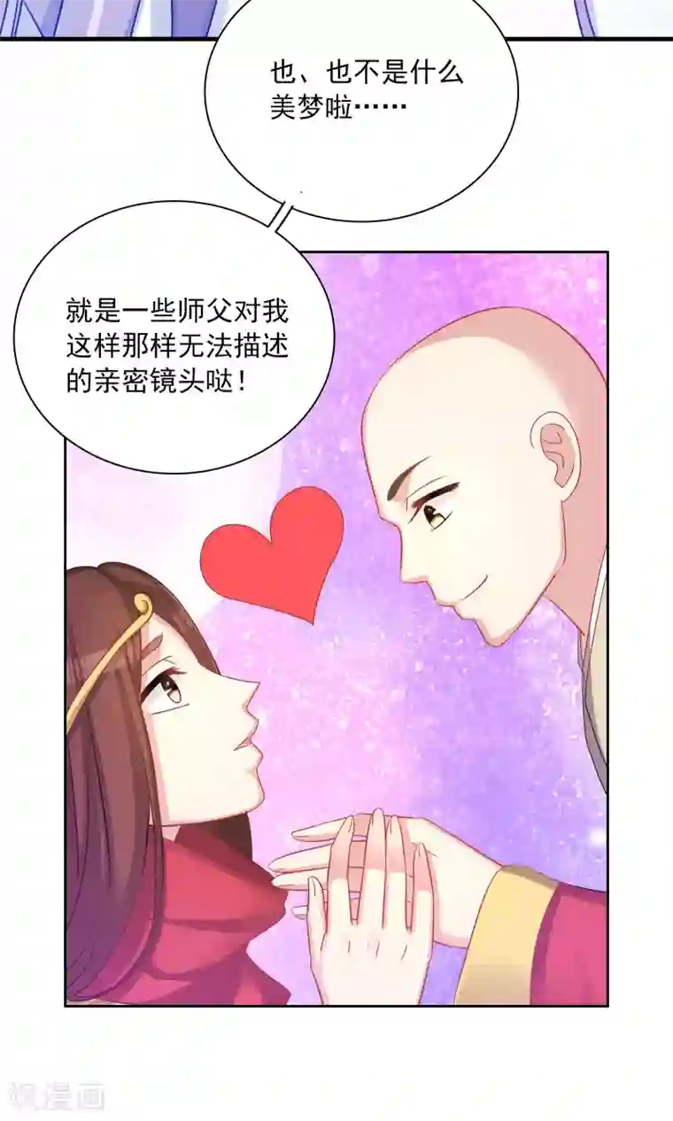 龙太子想吃唐僧肉第49话