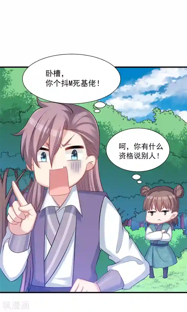龙太子想吃唐僧肉第49话