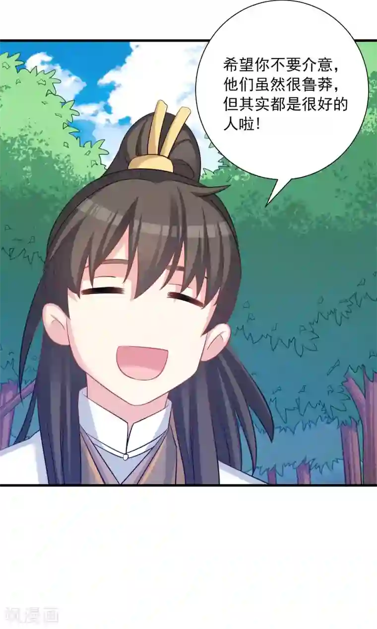 龙太子想吃唐僧肉第49话