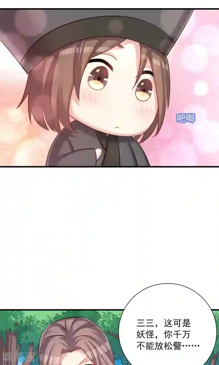 龙太子想吃唐僧肉第49话