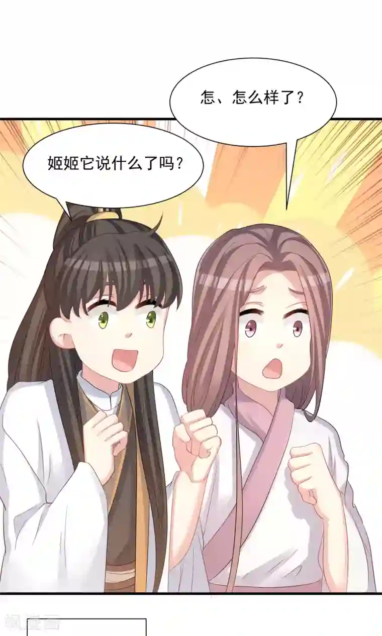 龙太子想吃唐僧肉第49话