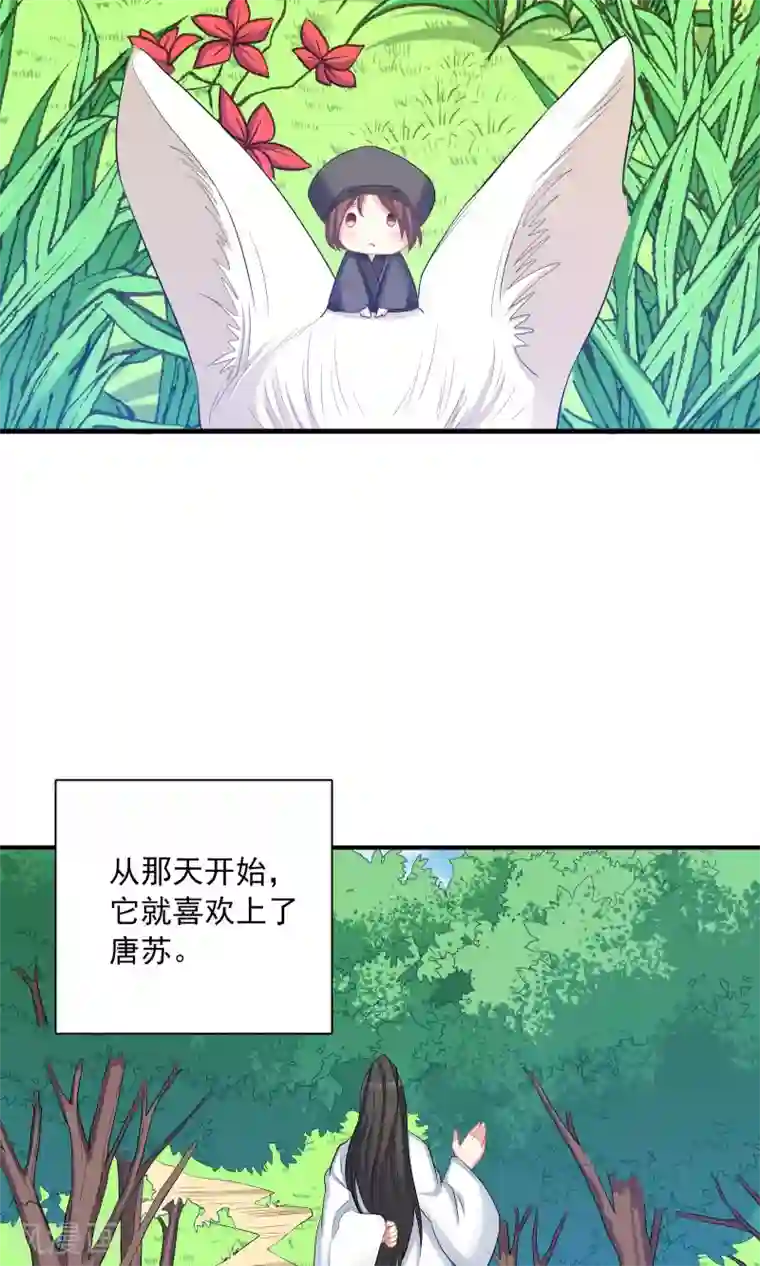 龙太子想吃唐僧肉第49话