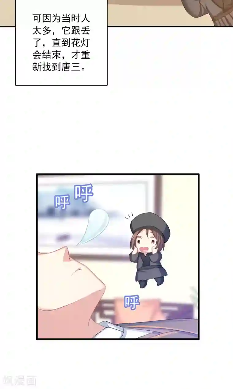 龙太子想吃唐僧肉第49话