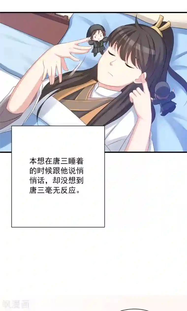 龙太子想吃唐僧肉第49话