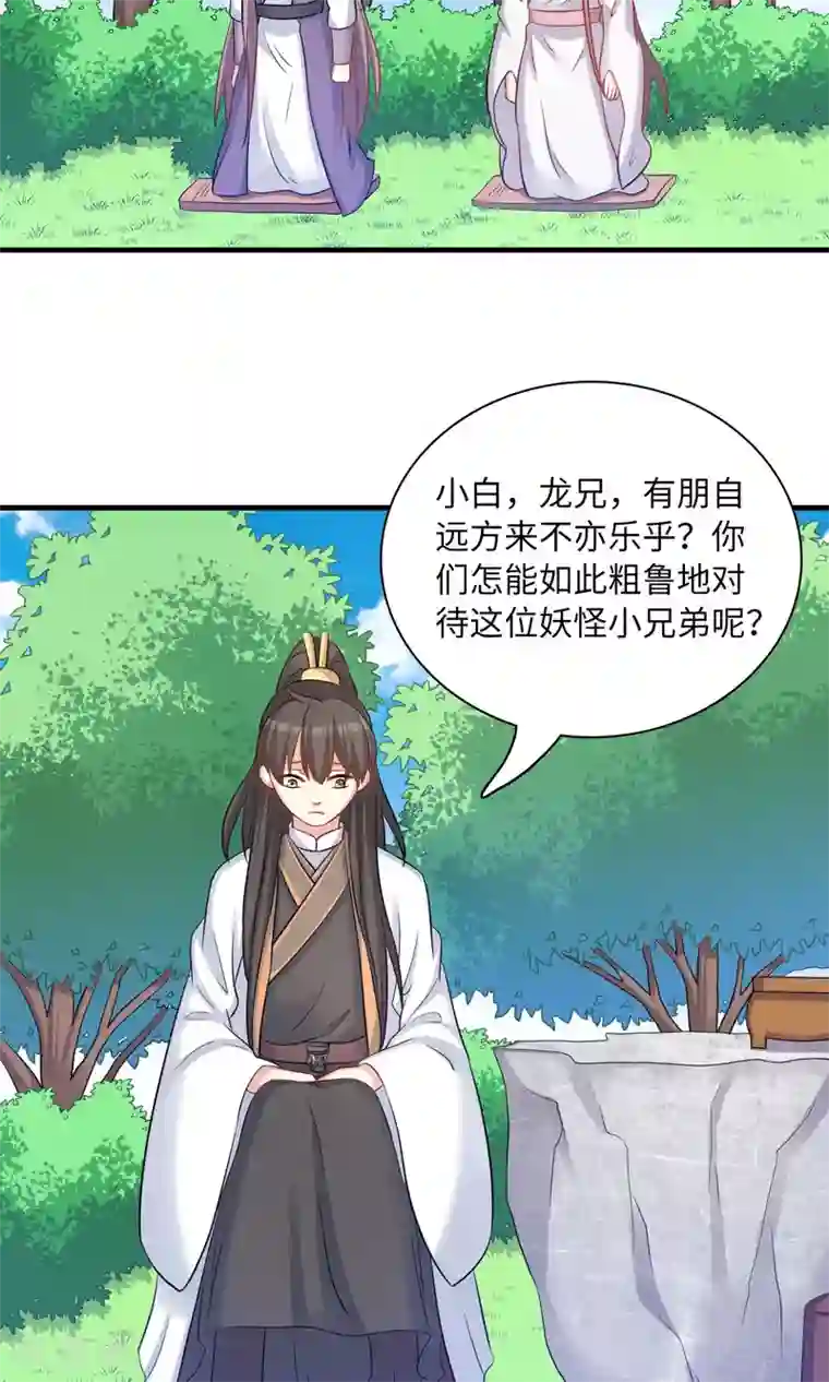 龙太子想吃唐僧肉第49话