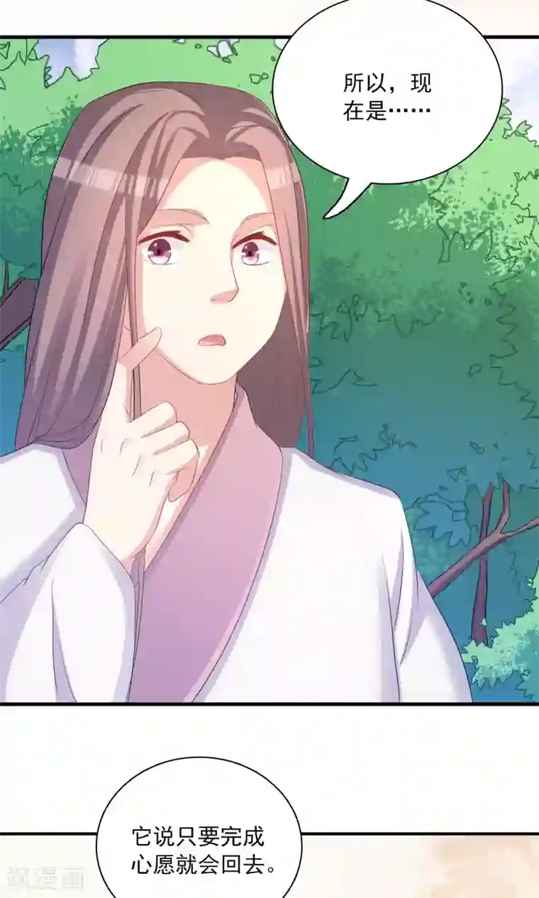 龙太子想吃唐僧肉第49话