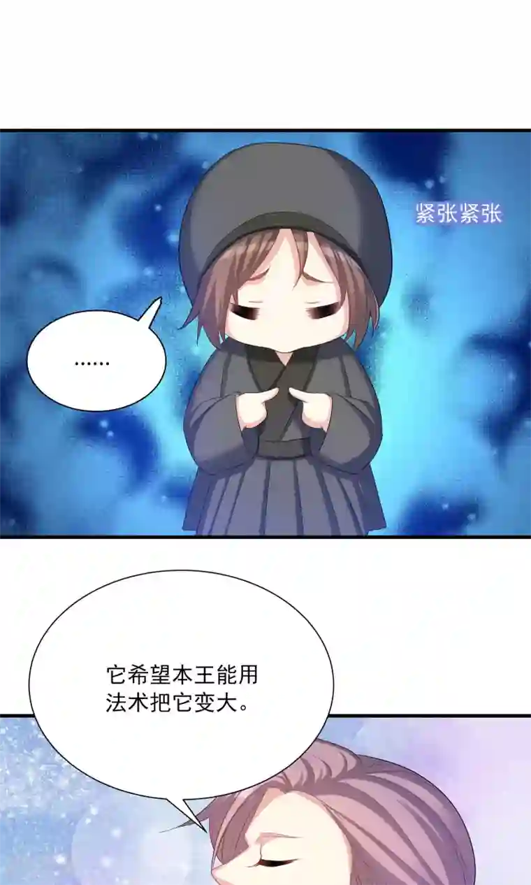 龙太子想吃唐僧肉第49话