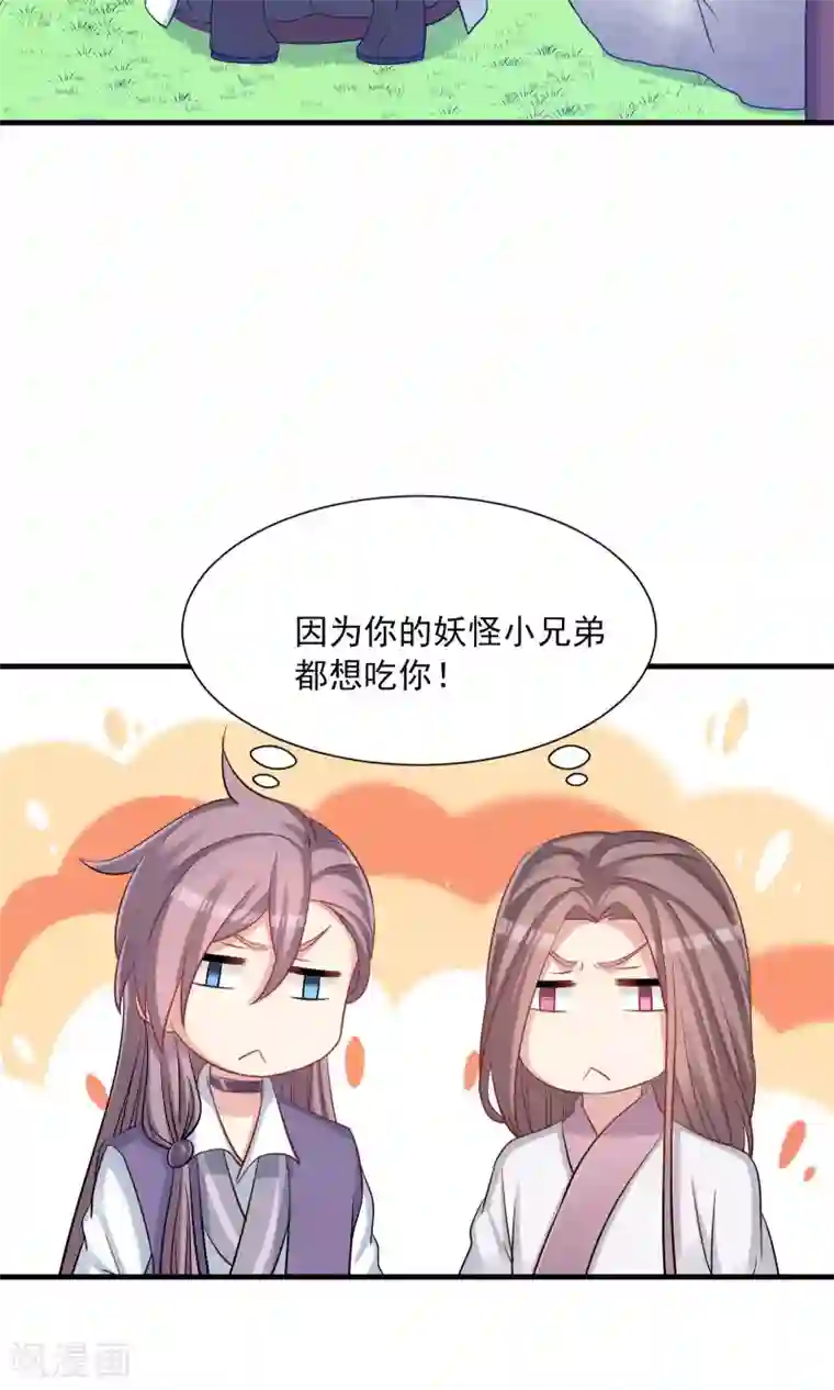 龙太子想吃唐僧肉第49话