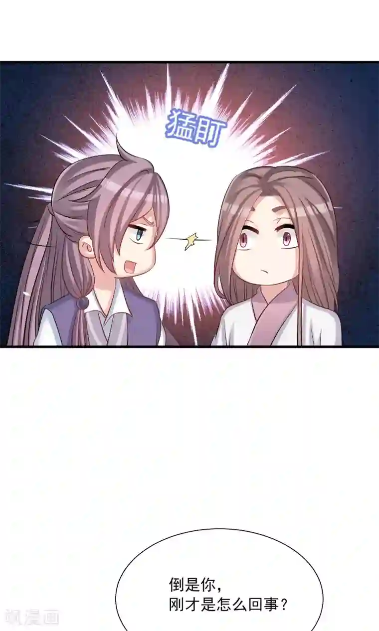 龙太子想吃唐僧肉第49话