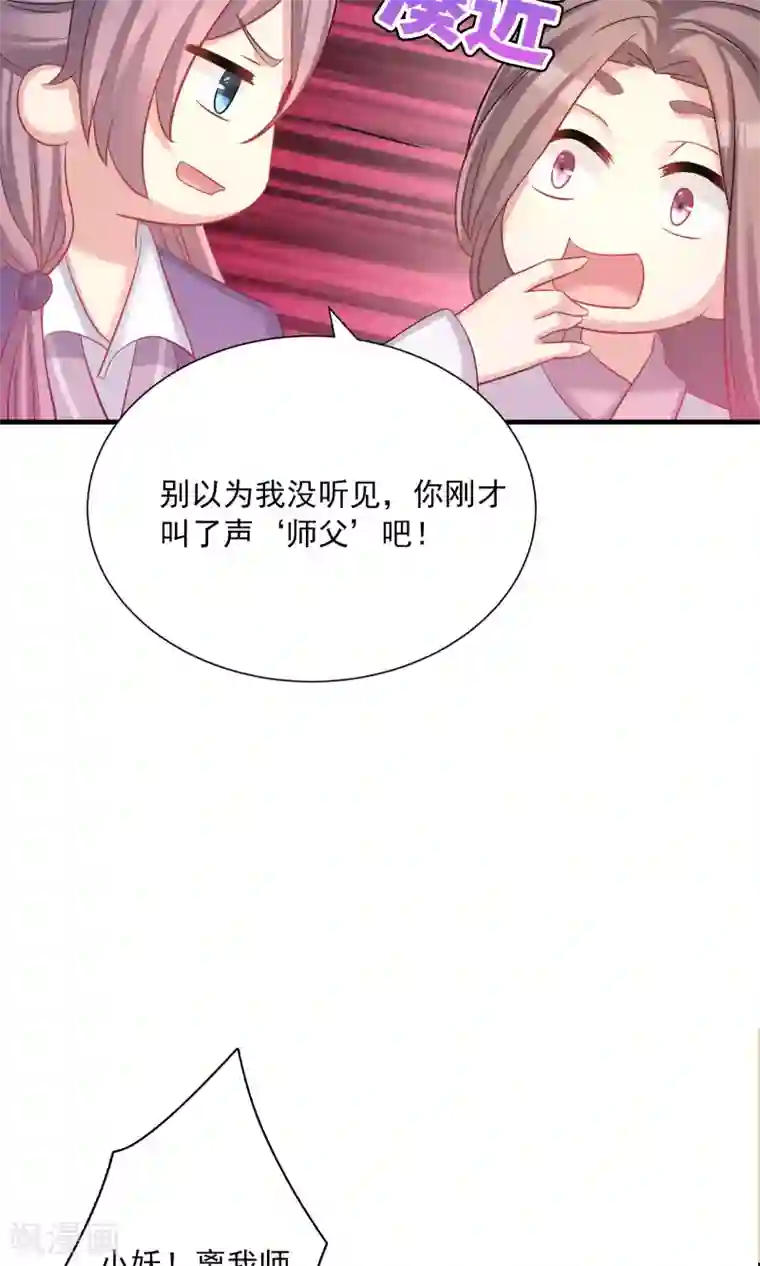 龙太子想吃唐僧肉第49话