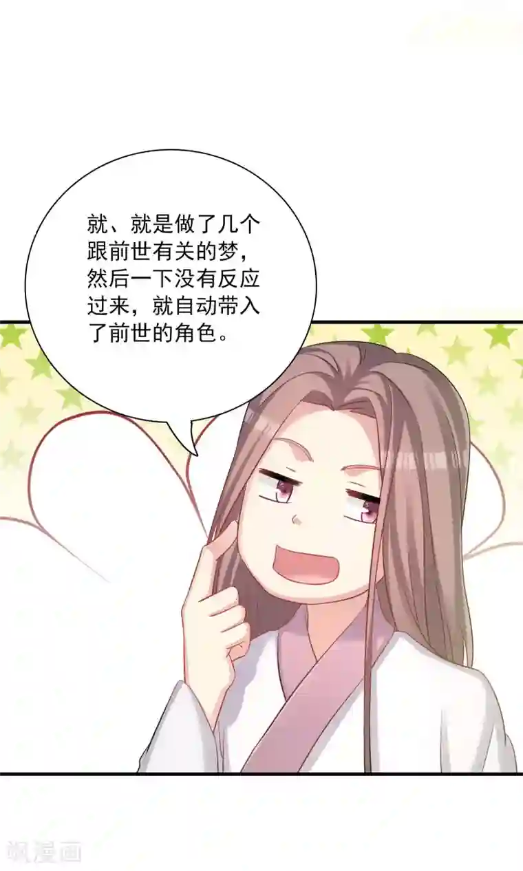 龙太子想吃唐僧肉第49话