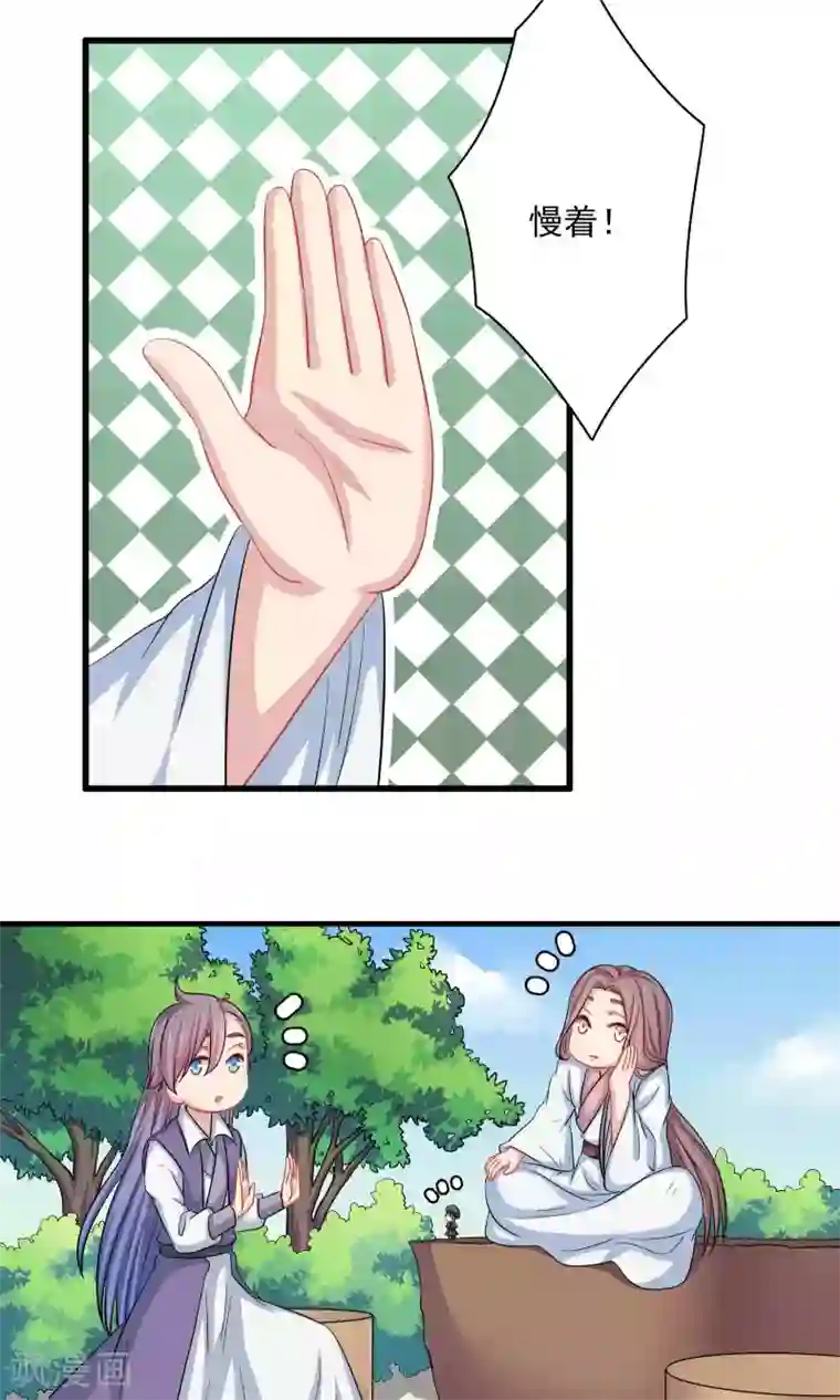 龙太子想吃唐僧肉第50话