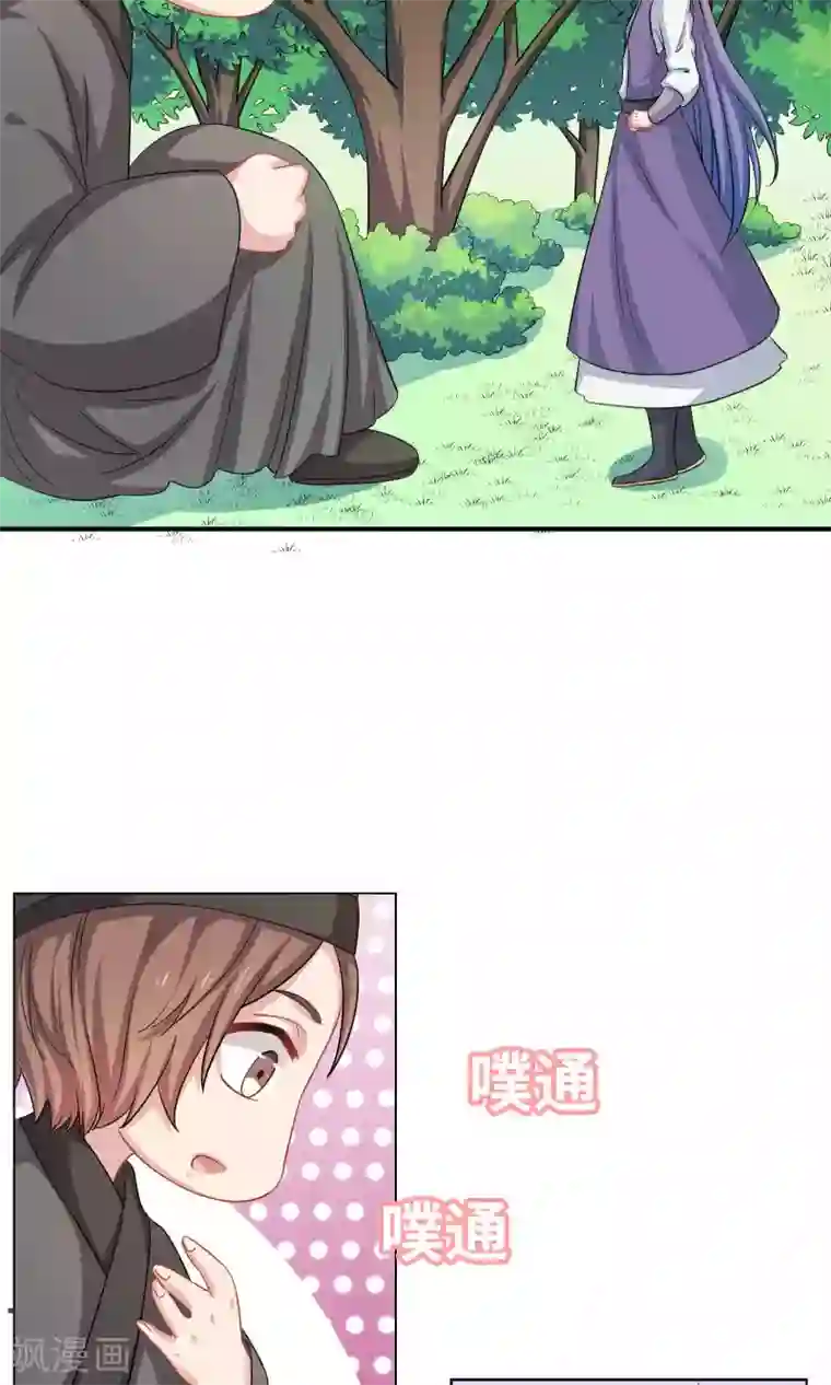 龙太子想吃唐僧肉第50话