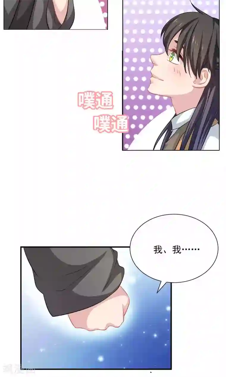 龙太子想吃唐僧肉第50话