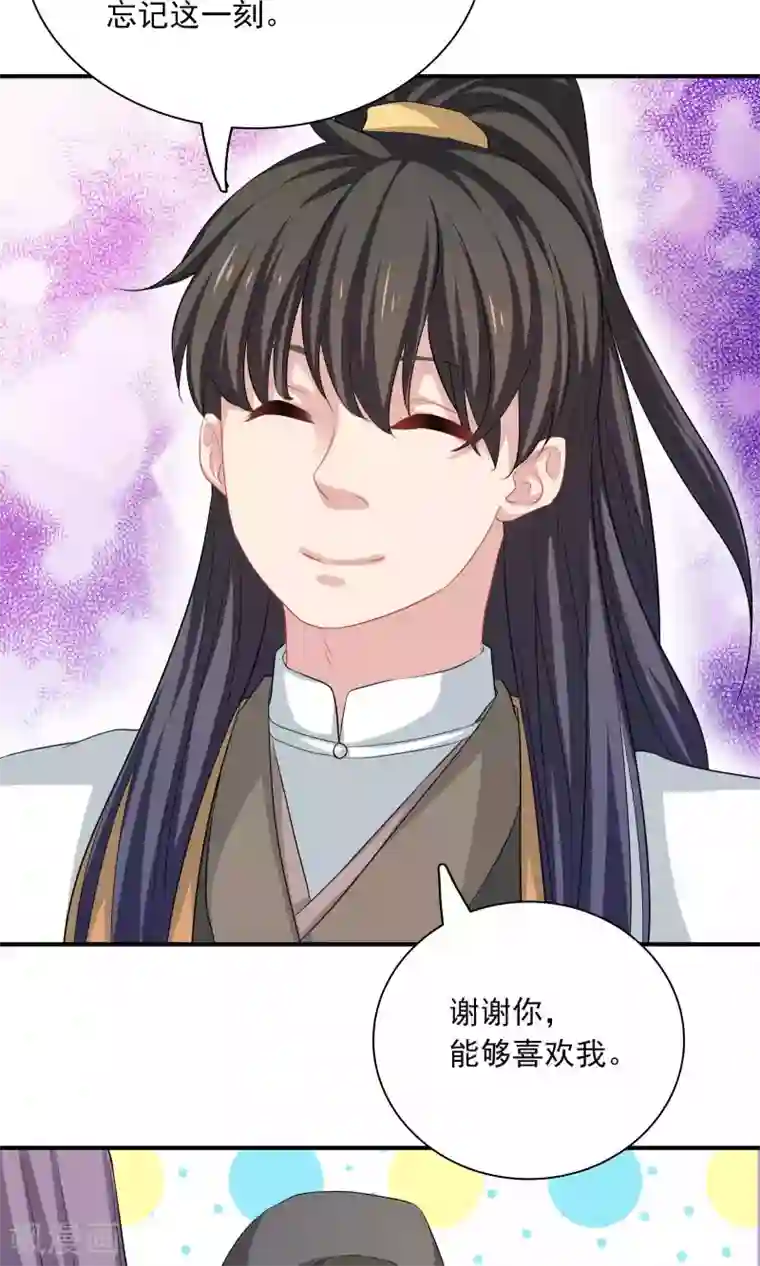 龙太子想吃唐僧肉第50话
