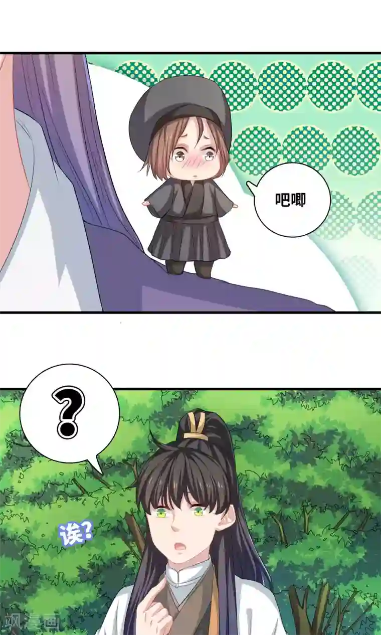 龙太子想吃唐僧肉第50话