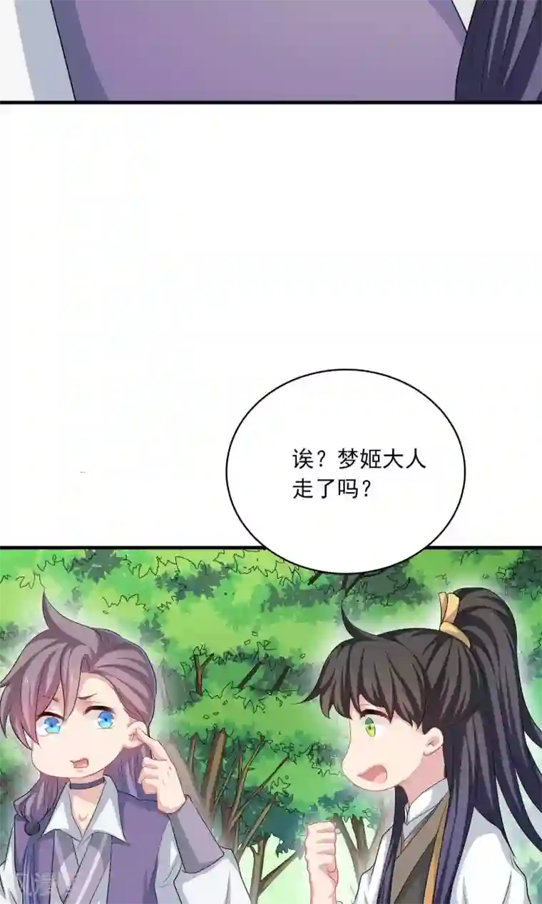 龙太子想吃唐僧肉第50话