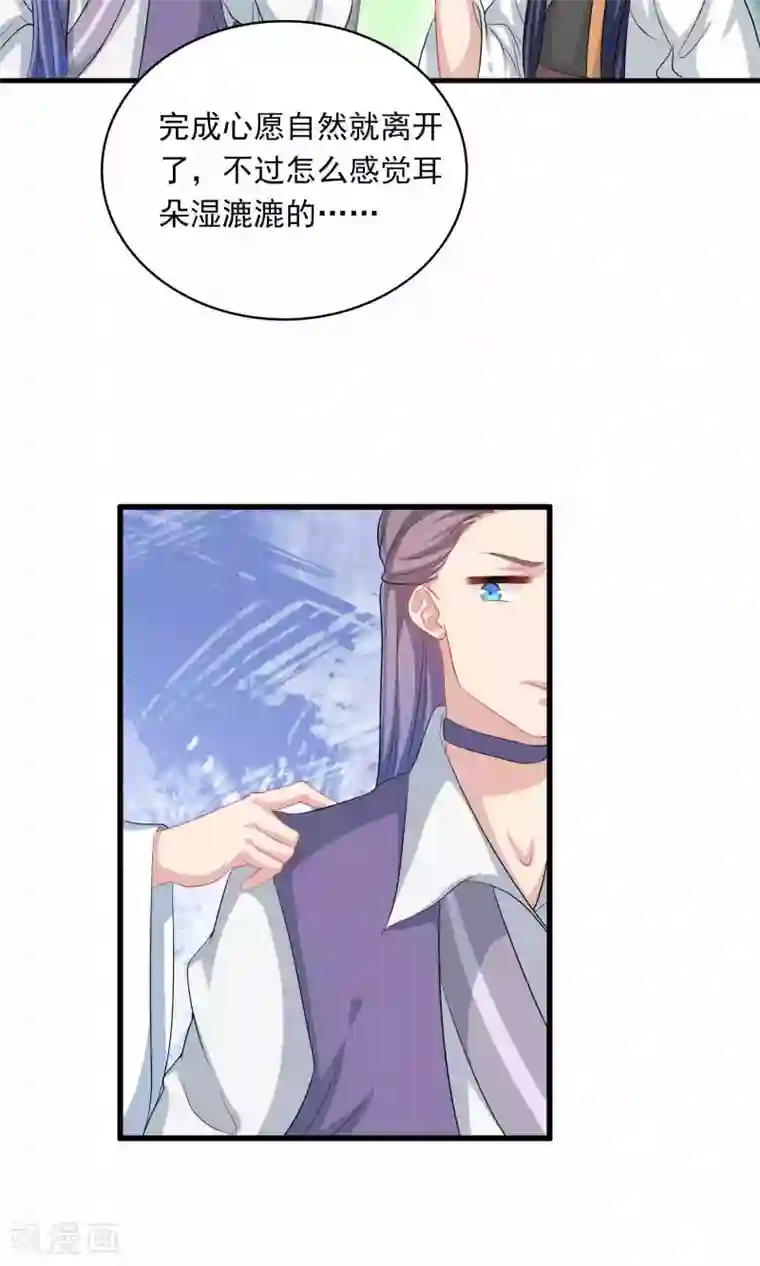 龙太子想吃唐僧肉第50话