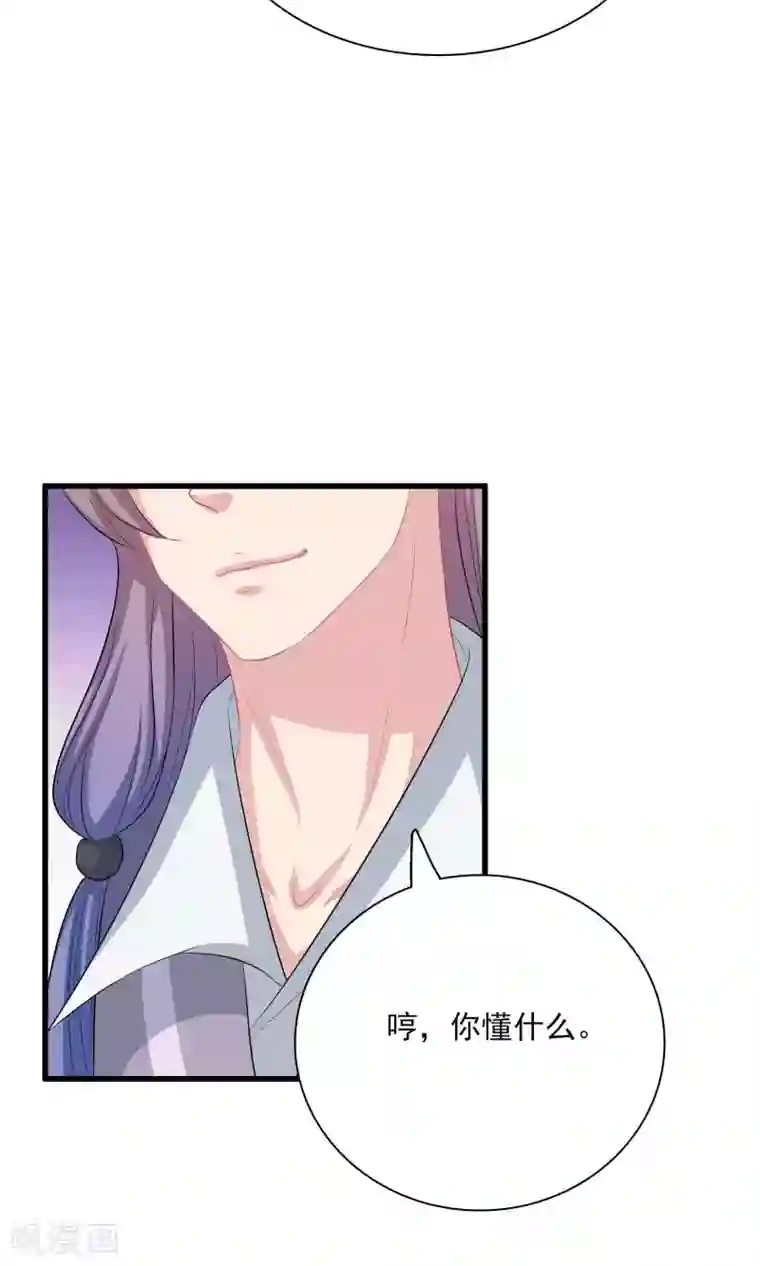 龙太子想吃唐僧肉第50话
