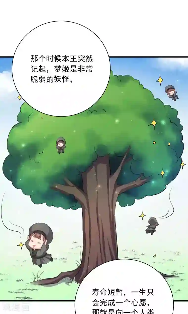 龙太子想吃唐僧肉第50话