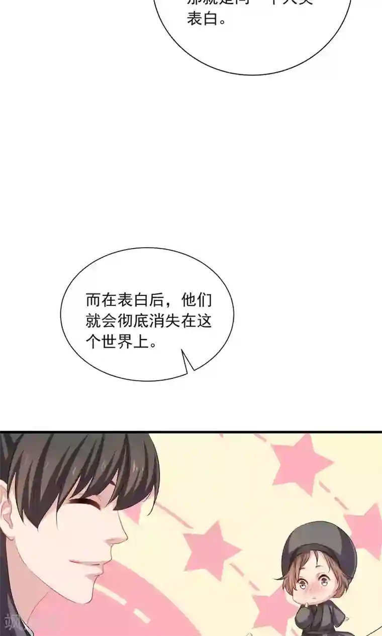 龙太子想吃唐僧肉第50话