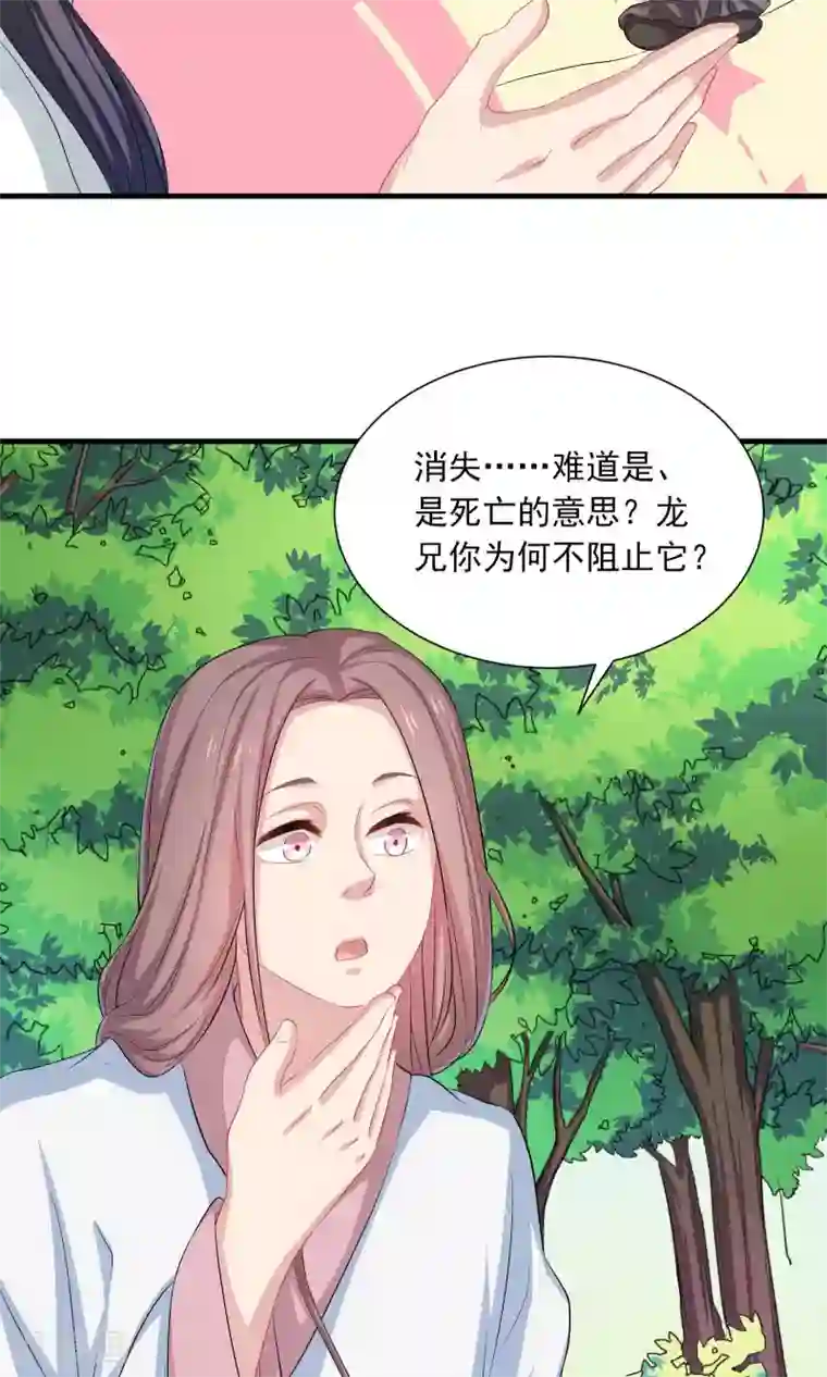 龙太子想吃唐僧肉第50话