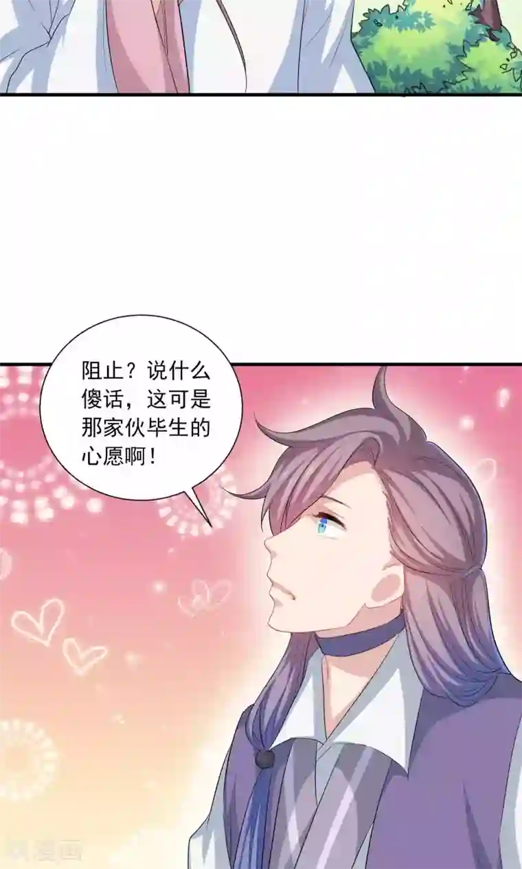 龙太子想吃唐僧肉第50话