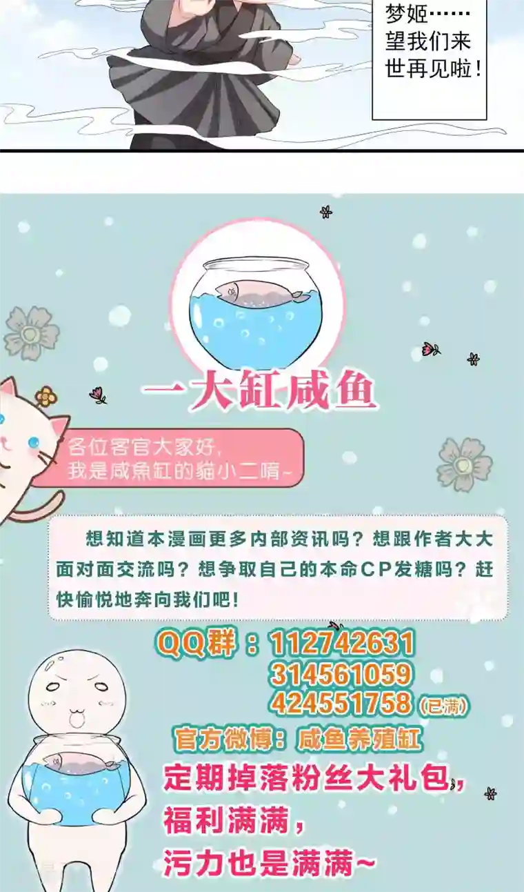 龙太子想吃唐僧肉第50话