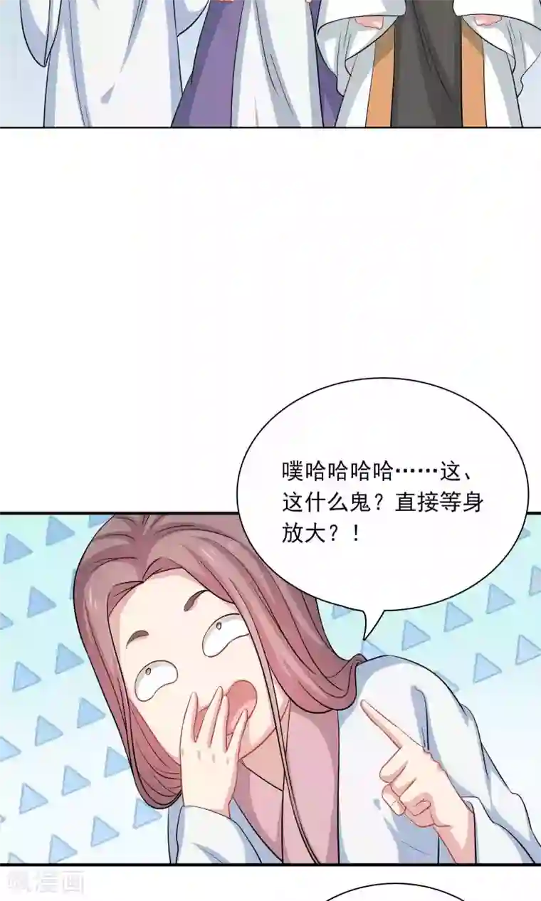 龙太子想吃唐僧肉第50话