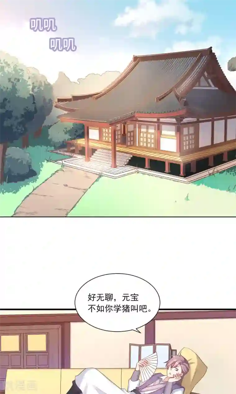 龙太子想吃唐僧肉第51话