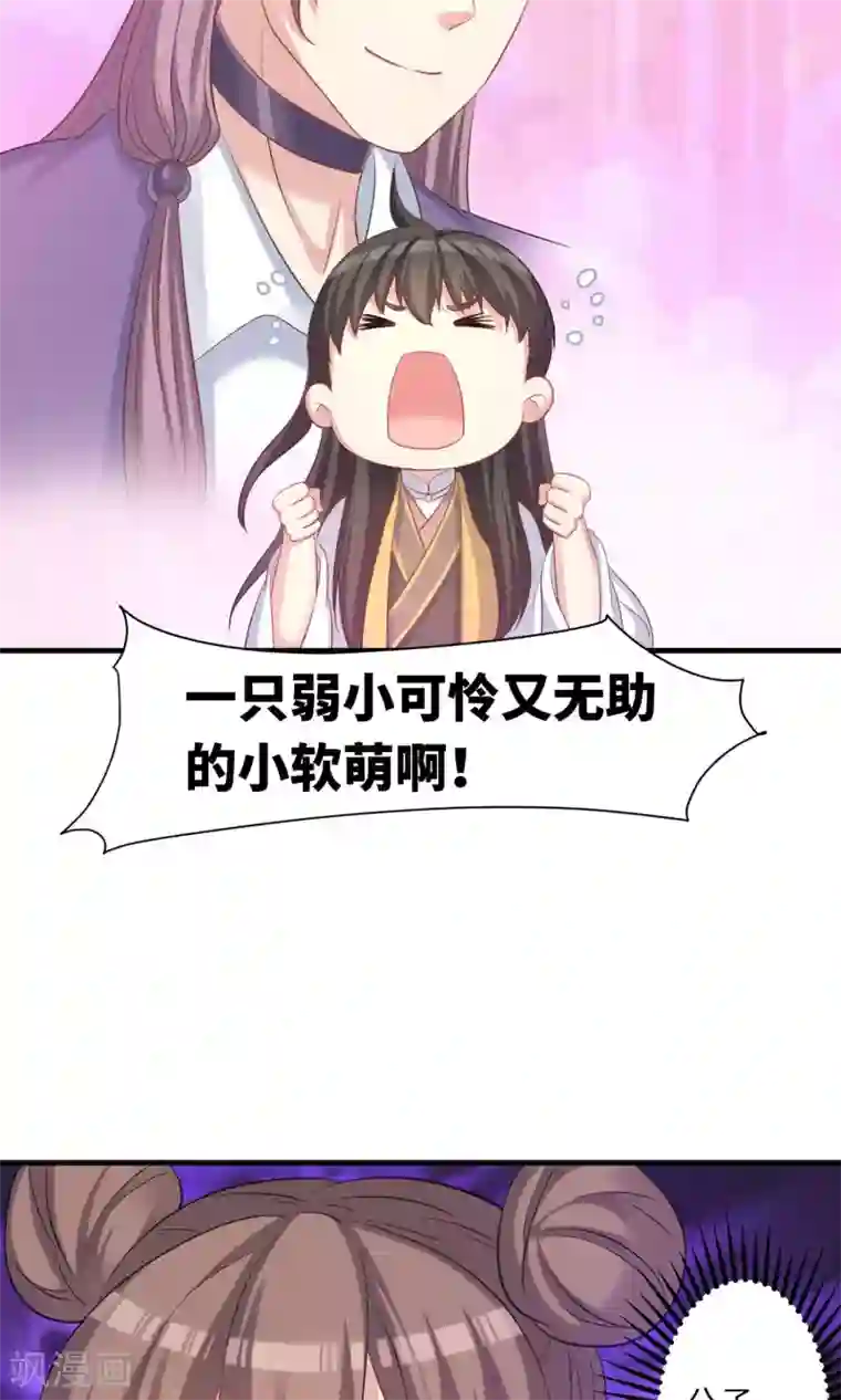 龙太子想吃唐僧肉第51话
