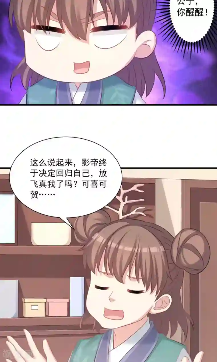 龙太子想吃唐僧肉第51话