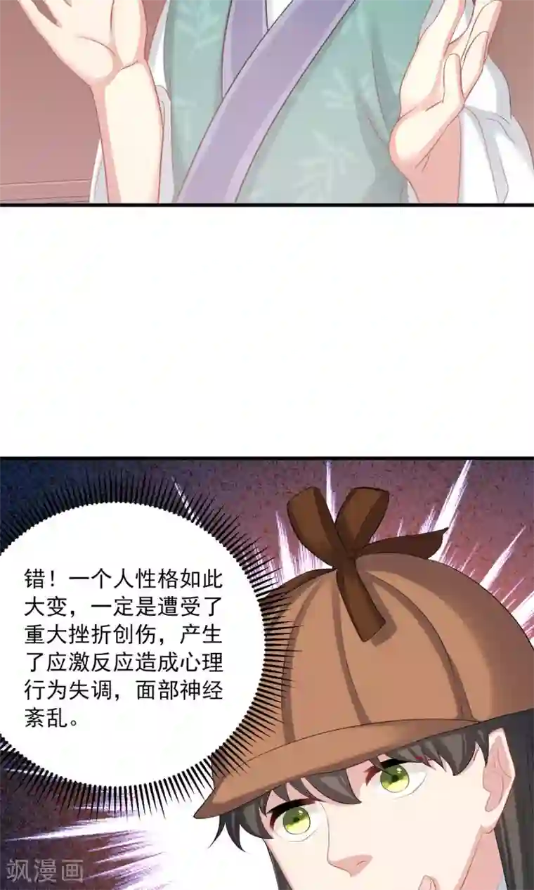 龙太子想吃唐僧肉第51话