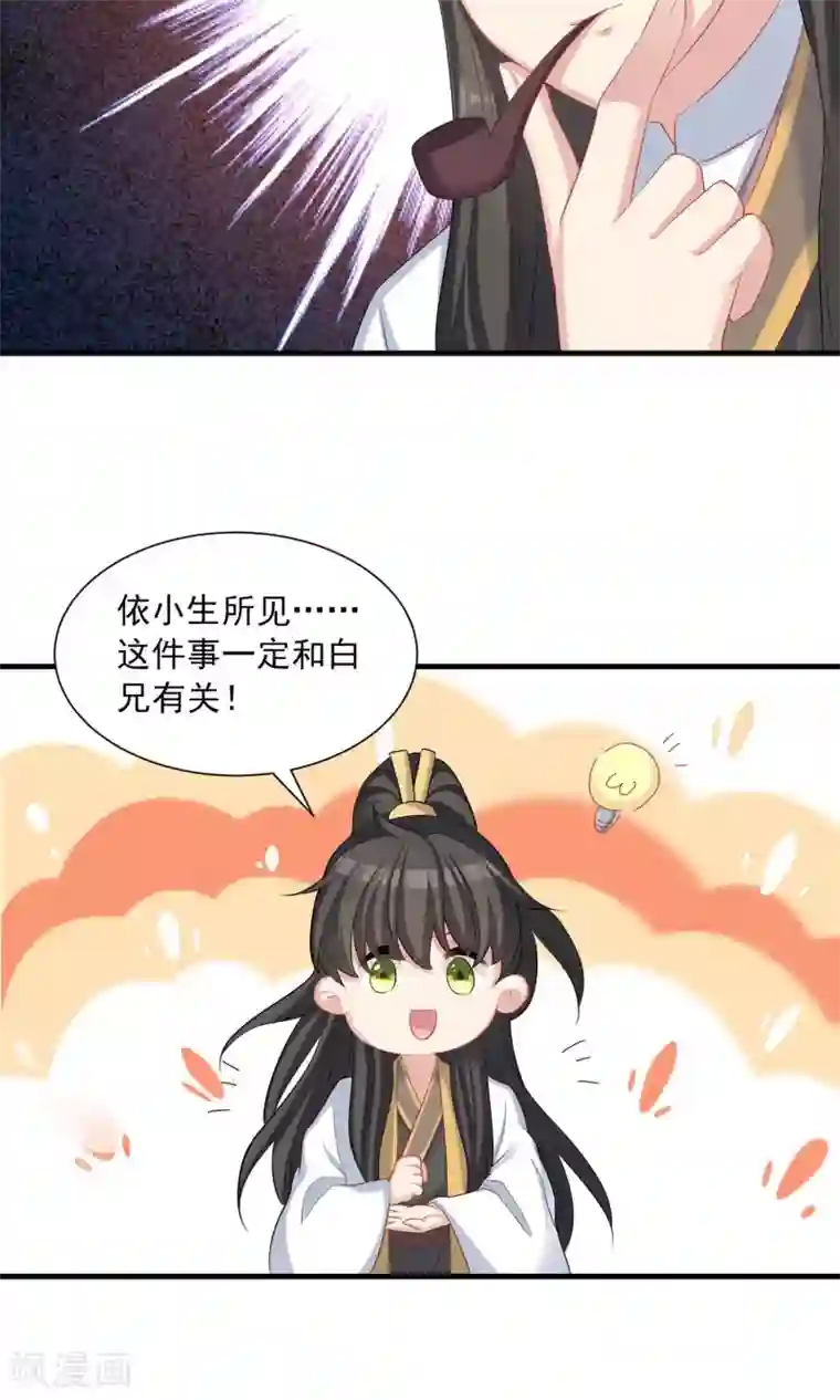 龙太子想吃唐僧肉第51话