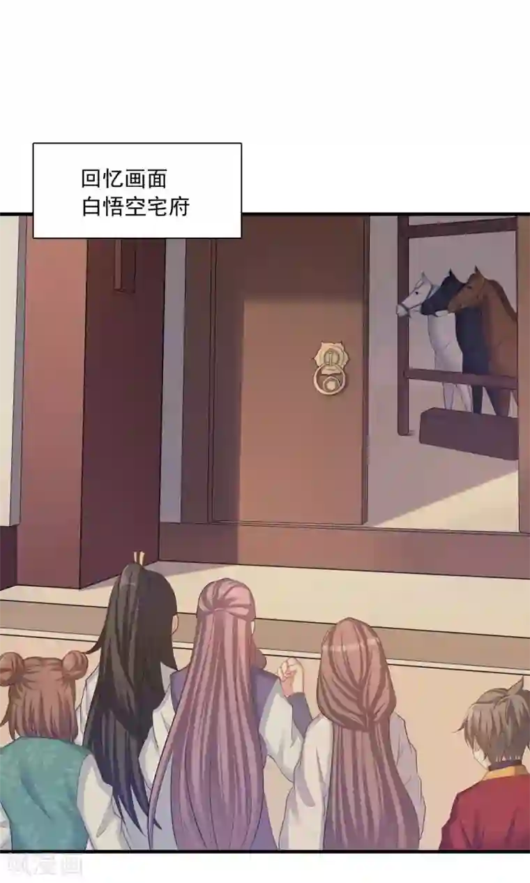 龙太子想吃唐僧肉第51话