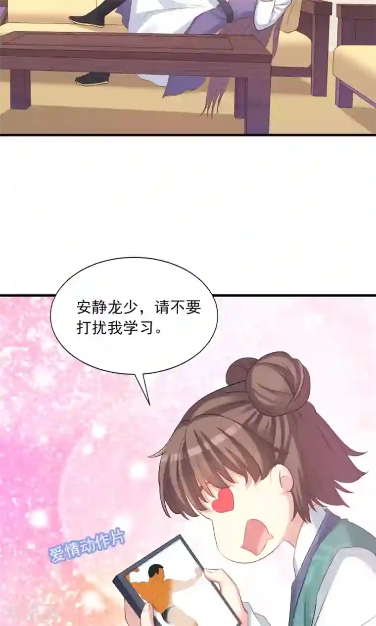 龙太子想吃唐僧肉第51话