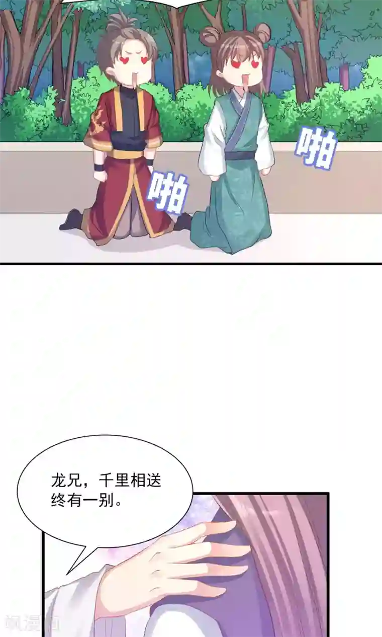 龙太子想吃唐僧肉第51话