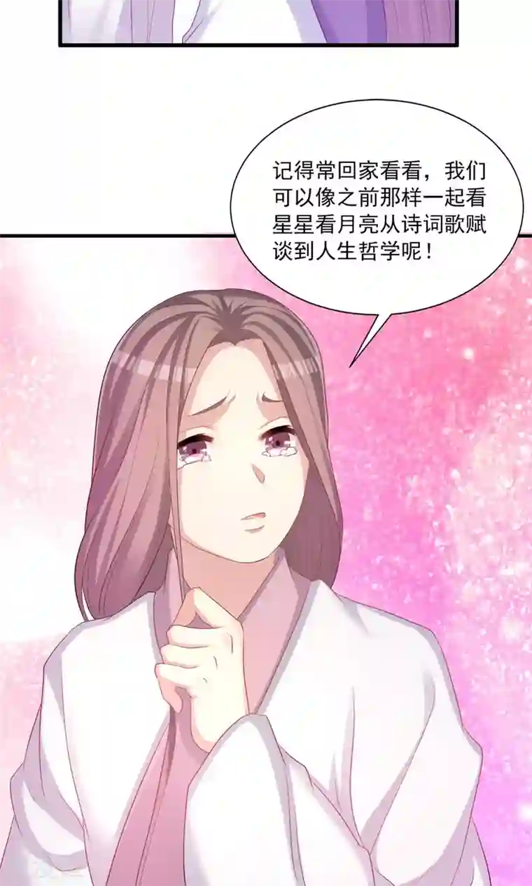 龙太子想吃唐僧肉第51话